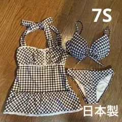 ブラウンチェック セパレート水着3点セット　安心の日本製7Sサイズ