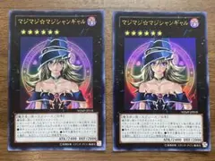 マジマジマジシャンギャル