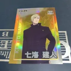 七海建人 GEM-22 呪術廻戦トレーディングカード 懐玉玉折　エポック