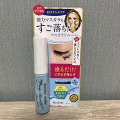 KISSME ヒロインメイク マスカラリムーバー