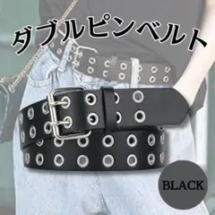 ダブルピンベルト スタッズベルト ブラック y2k ハトメベルト 黒 デニム