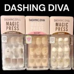 ダッシングディバ　マジックプレス　３個セット