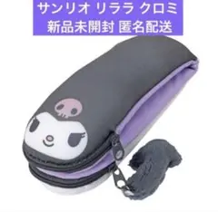 サンリオリララ　クロミ　サンリオキャラクター　ペンケース&リストレスト　匿名配送