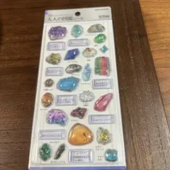 大人の図鑑シール 3D 鉱物編 カミオジャパン