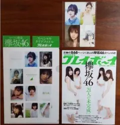 Item thumbnail for item 89424278-04b2-4fd5-b0eb-0a253e990fd0