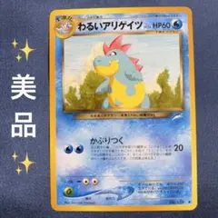 2026年最新】わるいアリゲイツの人気アイテム - メルカリ