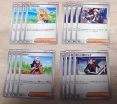 ポケモンカード 汎用サポート16枚まとめ売り