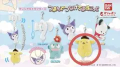 サンリオ つまんでつなげてますこっと ポムポムプリン