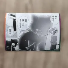 主役は我々だ カードセット - メルカリ