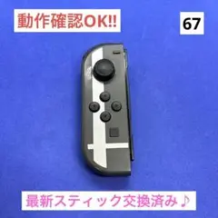 【純正品】JOY-CON (L)グレースマブラverジョイコン左