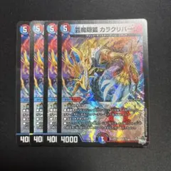 天革の騎令嬢 ミラクルステラ 4枚 デュエルマスターズ デュエマ - メルカリ