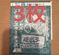 2026年最新】遊戯王 Vジャンプエディション3の人気アイテム - メルカリ