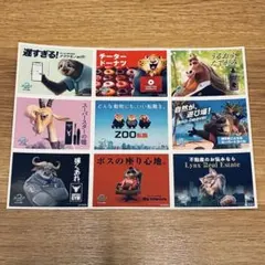 ズートピア 2 パロディ広告ステッカー 入場者プレゼント 特典 第8弾