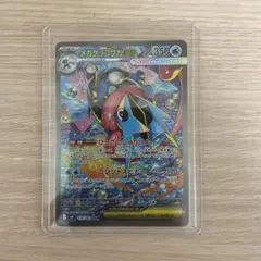 メガゲッコウガex SAR MEGA 拡張パック ニンジャスピナー 114/0
