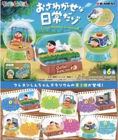 クレヨンしんちゃん おさわがせな日常だゾ