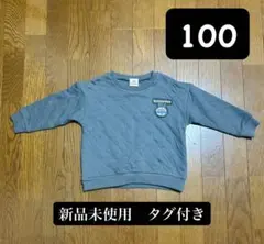 新品未使用 ダダンダン 長袖 トレーナー グレー 薄手 刺繍 100タグ付き