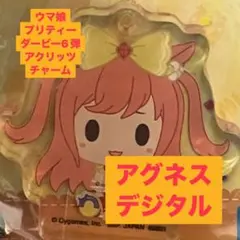 2026年最新】アグネスデジタルの人気アイテム - メルカリ