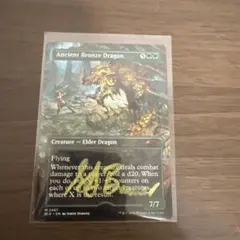 エインシャント・ブロンズ・ドラゴン アーティストプルーフ non foil
