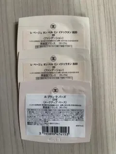 シャネル　CHANEL ファンデーション、下地　サンプルセット