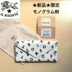 ★新品★イルビゾンテ　限定　レザー長財布　ロゴ　モノグラム　白×ヌメ　イタリア製
