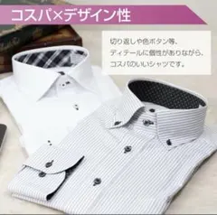 新品長袖ワイシャツ4点セット　メンズ