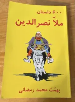 2025年最新】英語ペルシャ語ペルシャ語英語辞書の人気アイテム - メルカリ