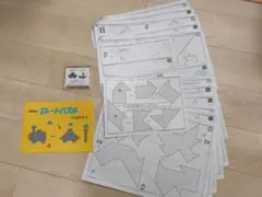 パズル3点セット