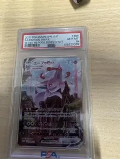 PSA10】エムリット Lv.X ホロ DP5 アンリミテッド - メルカリ