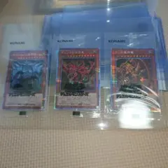 遊戯王 三幻神 プリズマティックシークレット ARS鑑定10 3枚セット