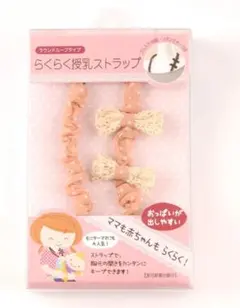 トイストラップ おもちゃホルダー ドット柄