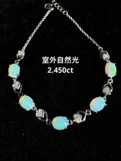 特価　新作天然水オパール 2.450ct ブレスレットS925 18KGP