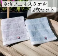日本製 今治 フェイスタオル2枚セット ボーダー ブルー ピンク