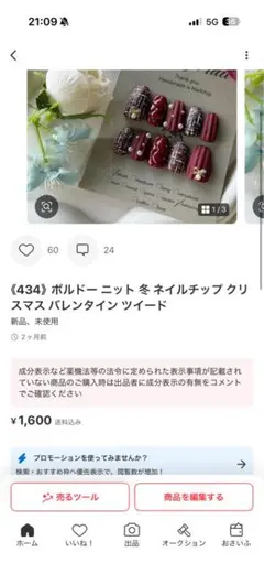 まむ＠プロフ確認必須さん★専用ページ