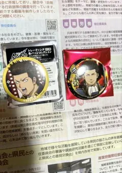 新劇場版 銀魂 吉原大炎上 缶バッジ 近藤勲