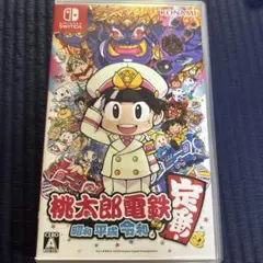 桃太郎電鉄 昭和 平成 令和 Nintendo Switch