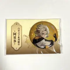 2026年最新】原神 キャラクター缶バッジ アルベドの人気アイテム