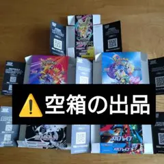 【ペリペリ付き】 空箱　MEGAドリームexほか、5個まとめ売り