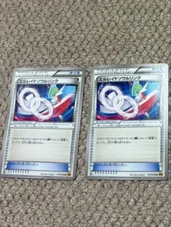 エルレイドソウルリンク U XY6 エメラルドブレイク 073/078 - メルカリ
