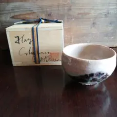 赤楽茶碗 高台寺 楽焼 共箱 抹茶碗（40t） - メルカリ