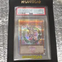 マジシャン・ガール スペシャルバージョン