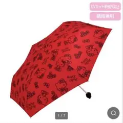 ハローキティ 折りたたみ傘 晴雨兼用 レッドのサムネイル