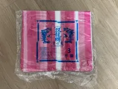 2026年最新】雙龍牌の人気アイテム - メルカリ