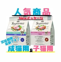 ミポリン様専用 ニュートロ シュプレモ 子猫用 チキン＆サーモン2kg2袋