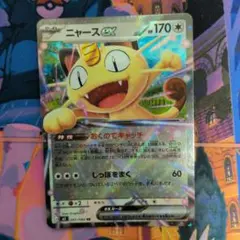 ポケモンカード　ニャースex rr