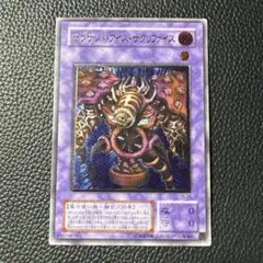 遊戯王 サウザンド・アイズ・サクリファイス レリーフ - メルカリ