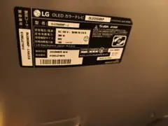 ジャンク品 LG OLED55C9PJA 55インチ 有機ELテレビ 本体 - メルカリ