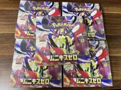 【シュリンク付き】ポケモンカードゲーム MEGA ムニキスゼロ 5BOX 未開封