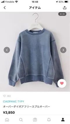 CIAOPANIC TYPY フリース トレーナー