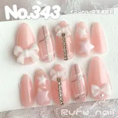 現品セール】ネイルチップ♡オレンジ 量産型地雷韓国ワンホン