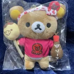 新品】EXPO 2025限定リラックマ ぶらさげぬいぐるみ キーホルダー 万博